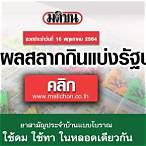 ตรวจหวยวันที่ 1 มิถุนายน 2564
